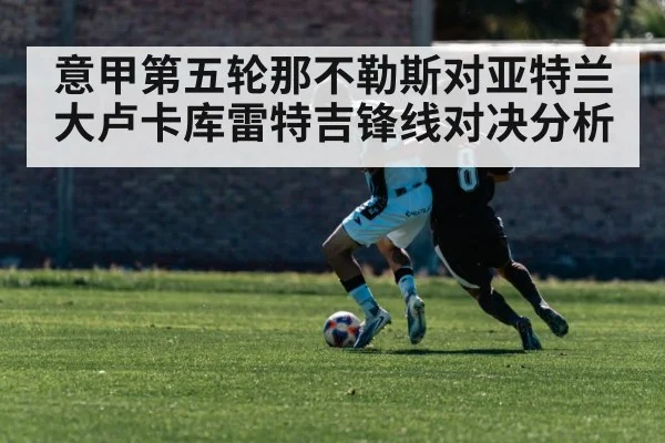 football counter attack
